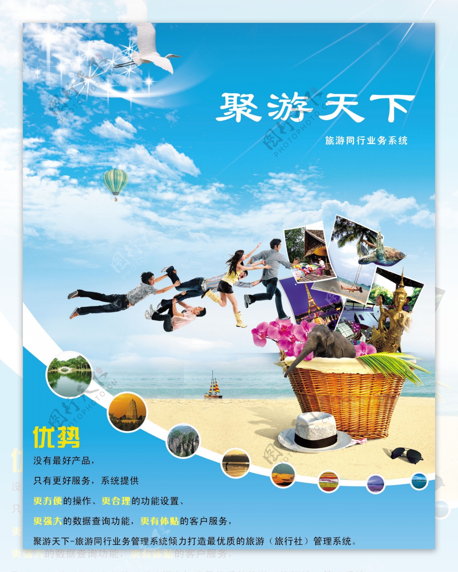 探索未知，遇见美好——旅行，让生活更精彩